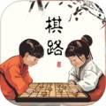 棋路app