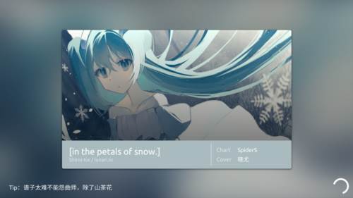 Phira自制谱资源包图片4