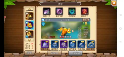 育龙高手新手指南1