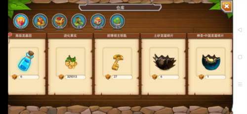 育龙高手新手指南3