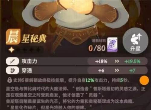 剑与远征2启程先遣服武器图鉴9