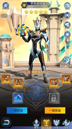 全民奥特曼之银河英雄体验服图片8