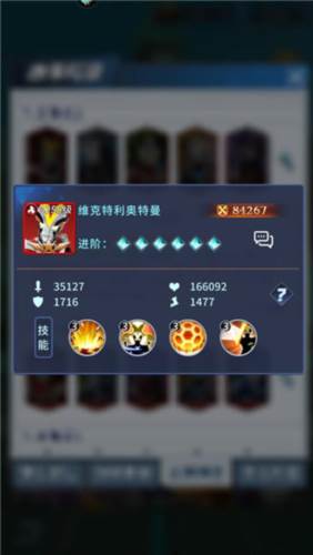 全民奥特曼之银河英雄体验服图片11