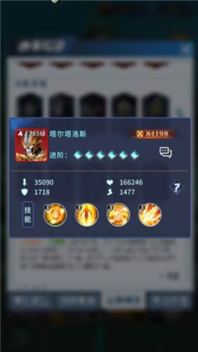 全民奥特曼之银河英雄体验服图片14