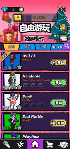 beatbattle周五夜放克中文版图片6