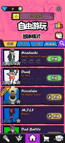 beatbattle周五夜放克中文版图片11