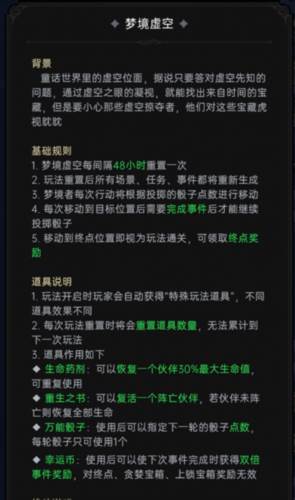 魔镜物语应用宝版游戏截图2