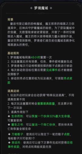 魔镜物语应用宝版游戏截图4