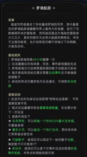 魔镜物语应用宝版游戏截图7