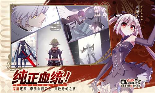 血族折扣服角色养成攻略2