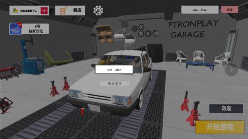 托法斯赛车汉化版图片1