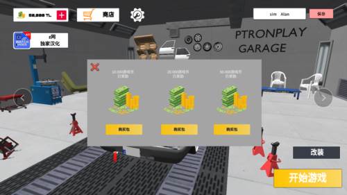 托法斯赛车无限金币版图片5