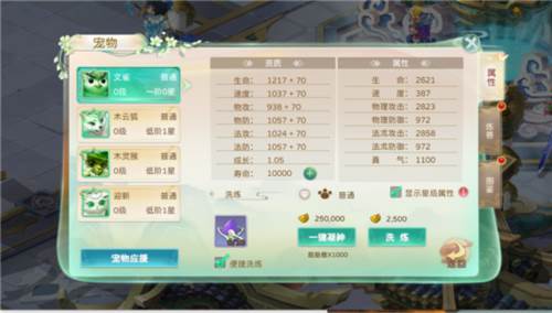 蜀境传说新手攻略2