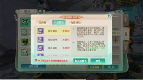 蜀境传说新手攻略4