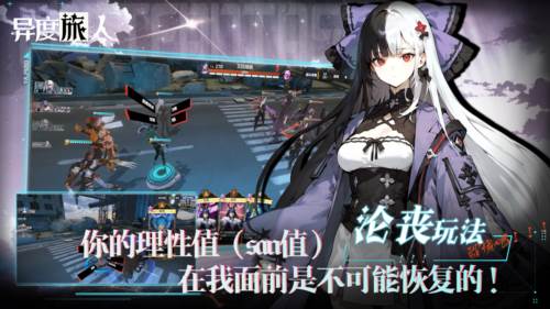 异度旅人游戏介绍3