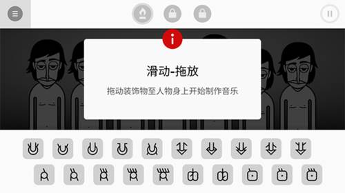 节奏盒子毕加索风格模组图片8