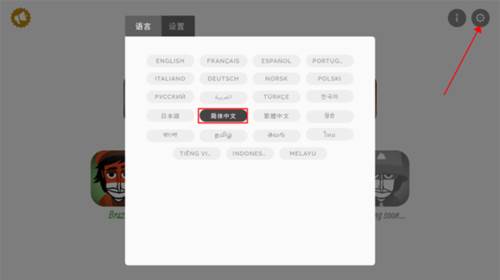 节奏盒子incredibox模组图片7