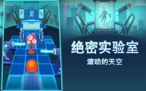 滚动的天空绝密实验室最新版图片1