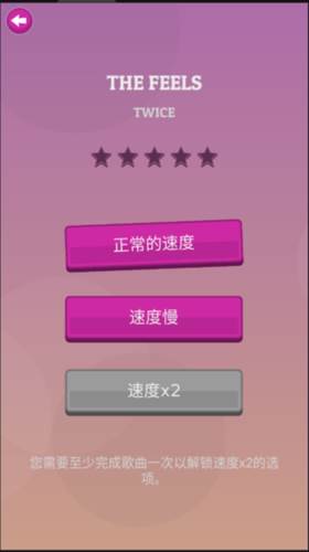 kpop tiles deluxe全歌曲解锁版图片1