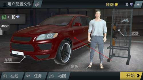 火力全开2城市狂热虫虫汉化版图片3