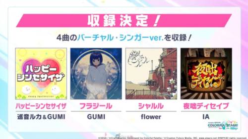 世界计划多彩舞台汉化版图片12