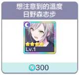 世界计划多彩舞台汉化版图片8