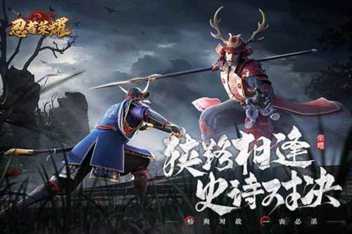 忍者荣耀九游版1