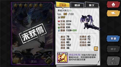 人气动漫大乱斗华为版7