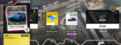 巅峰极速oppo版本图片9