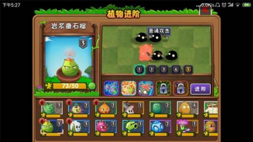 地铁跑酷pvz定制版本图片12