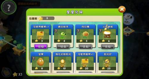 地铁跑酷pvz定制版本图片16