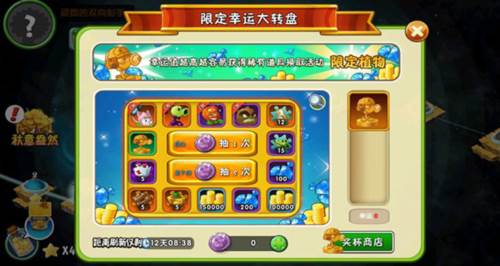 地铁跑酷pvz定制版本图片19