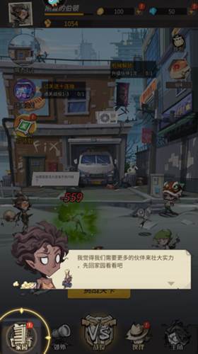 都市冒险高手小米版3