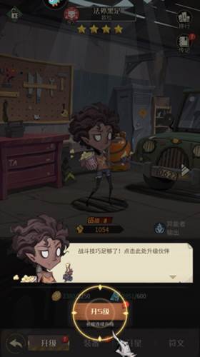 都市冒险高手小米版7