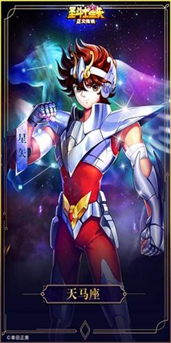 圣斗士星矢正义传说角色介绍2