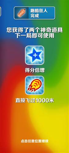 地铁跑酷楼兰古城图片14