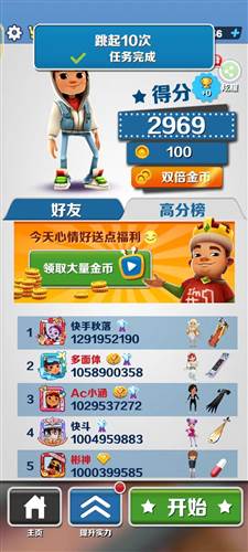 地铁跑酷楼兰古城图片15