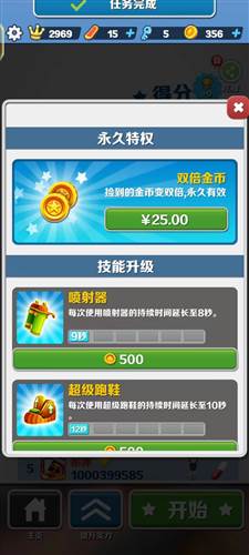 地铁跑酷楼兰古城图片16