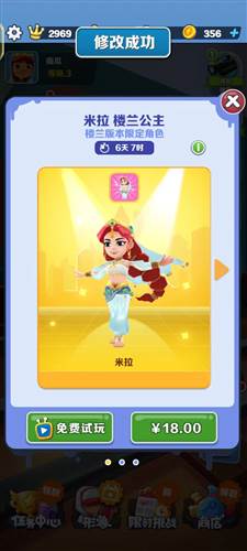 地铁跑酷楼兰古城图片17