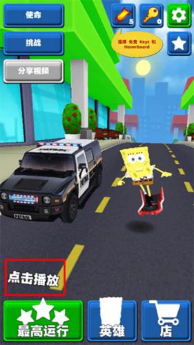 海绵宝宝地铁跑酷手机版图片3