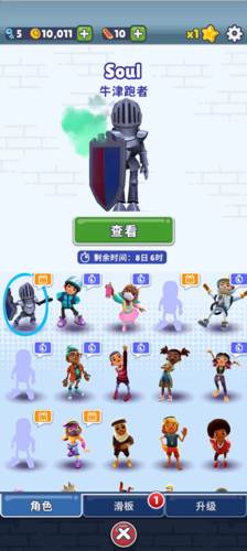 地铁跑酷牛津全皮肤图片6