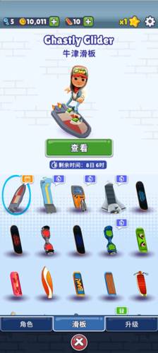 地铁跑酷牛津全皮肤图片7