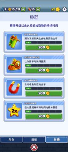 地铁跑酷牛津全皮肤图片8