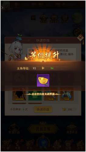 侠客道送毕业混沌游戏介绍3