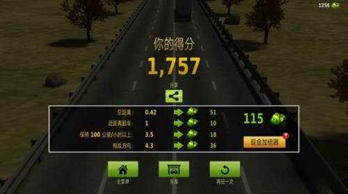 公路赛手中文版10