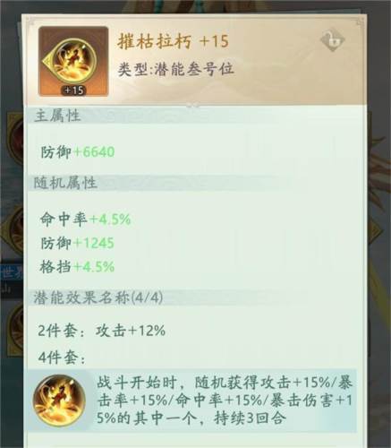 山海经幻想录oppo渠道服图片12