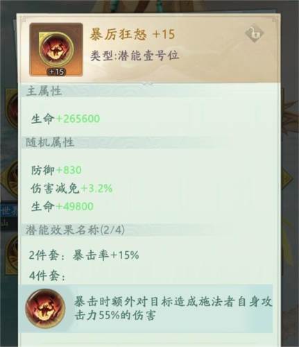 山海经幻想录oppo渠道服图片13