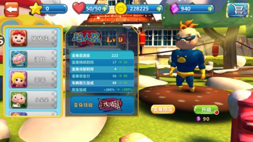 猪猪侠百变飞车3