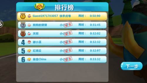 猪猪侠百变飞车8