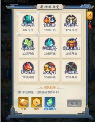 部落战联盟体验服